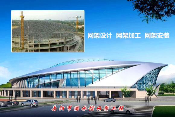 宁波采光顶网架结构工程
